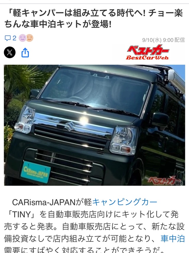 キャンピングキット 車に設置するだけ！】最短2時間！誰でも簡単に組み立てができるバン